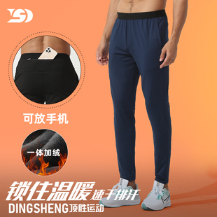 子骑行女马拉松健身直筒裤 顶胜运动跑步长裤 速干男冬加绒训练裤
