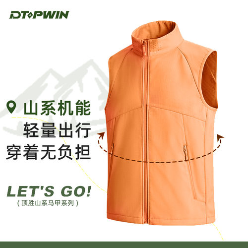 DTOPWIN顶胜运动马甲秋冬户外训练防风保暖跑步马甲背心无袖外套
