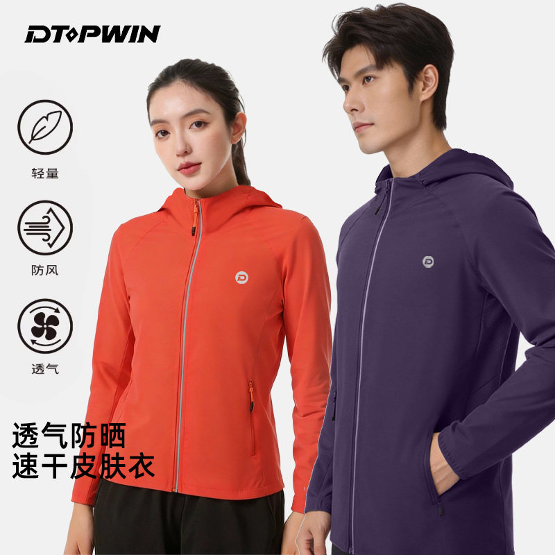 DTOPWIN顶胜运动跑步外套男女骑行防风晒夹克长袖速干上衣健身,运动服/休闲服装,运动茄克/外套,淘宝优惠券,粉丝福利购,淘宝优惠卷