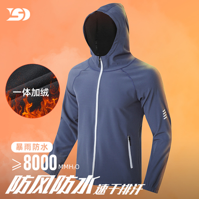 顶胜运动跑步外套防水防风
