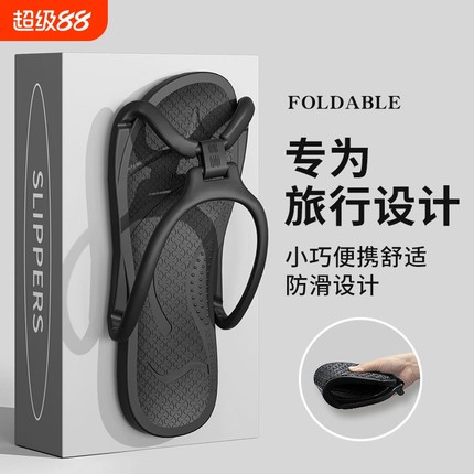 便携式可折叠拖鞋游泳男旅游旅行洗澡防滑出差用品凉拖女新款轻便