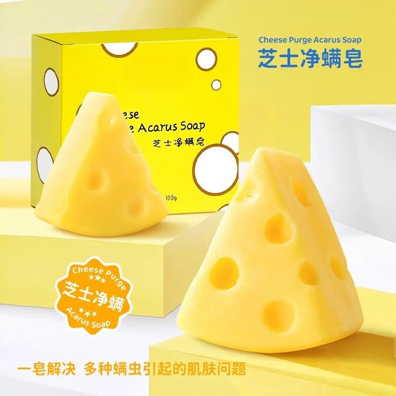 芝士净螨皂控油净痘手工皂抑螨洁肤油皮干皮通用去螨虫去油手工皂