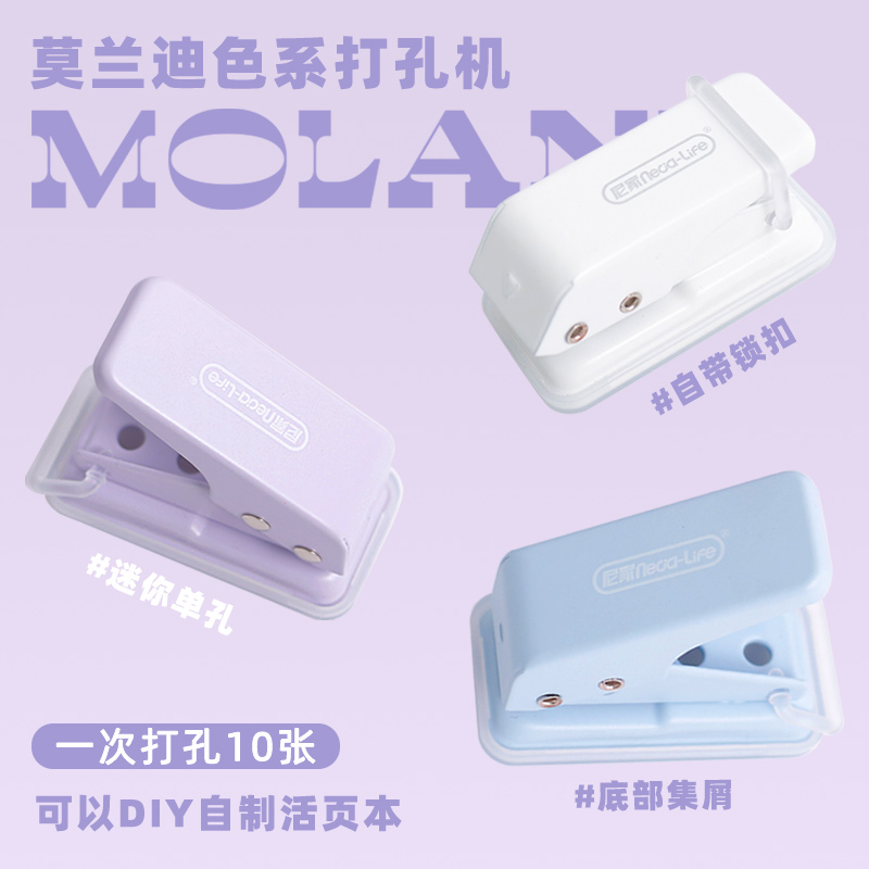 莫兰迪迷你小型打孔器单孔圆环活页本手工diy纸张打眼打洞机
