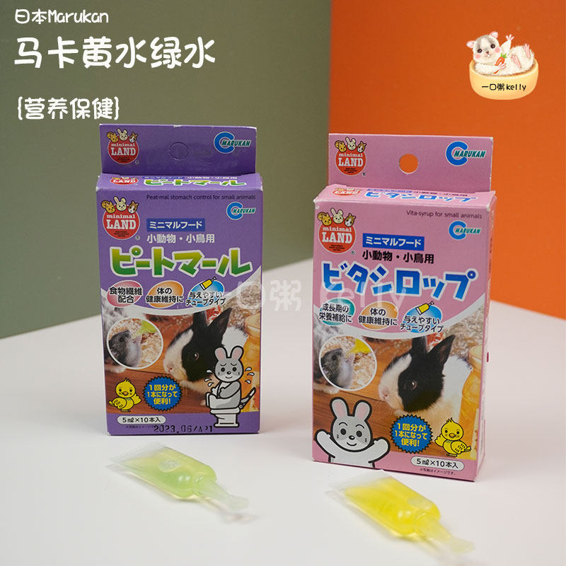 一口粥kelly marukan马卡黄绿水 营养调理肠胃缓解软便日常保健品