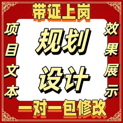 规划方案设计文旅项目策划特色小镇初步设计景区总体规划概念方案