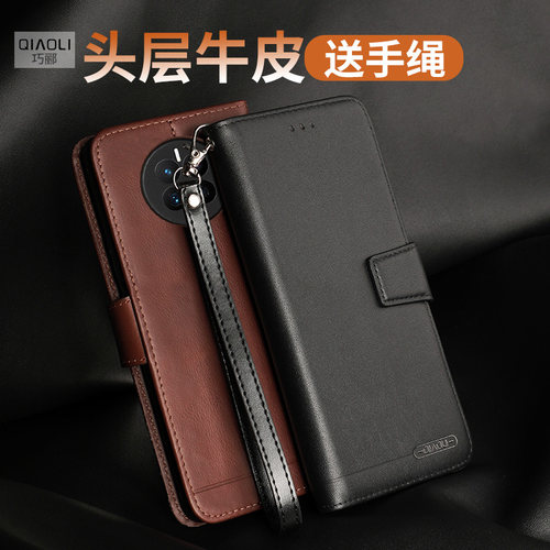 适用于荣耀magic8Air真皮手机壳