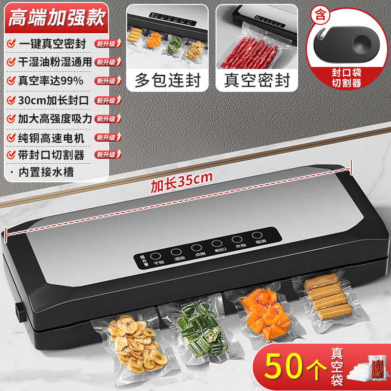 全自动家用真空封口机食品包装机小型保鲜密封机塑封机抽真空压缩