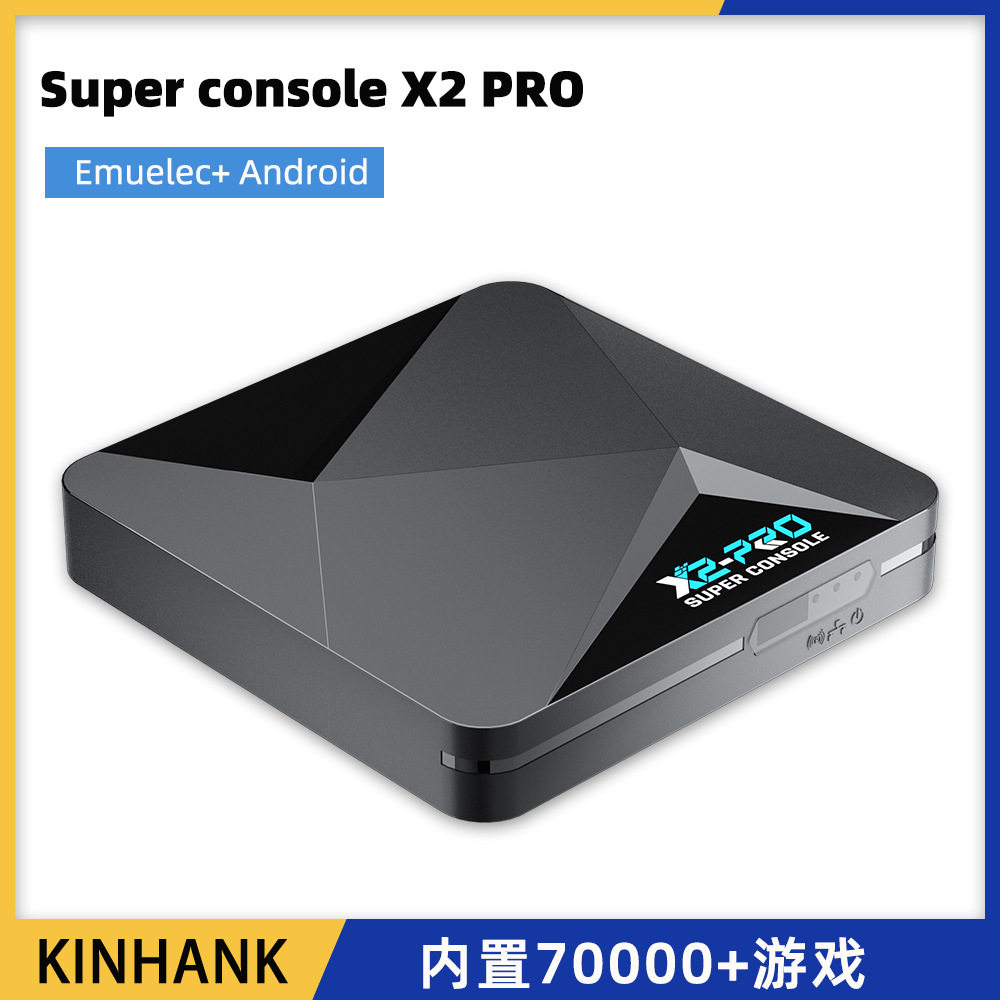 SuperConsole X2Pro复古游戏盒子经典视频游戏机双人电视游戏