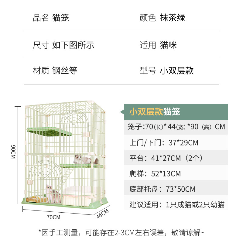 憨憨宠 猫笼 双层猫笼子猫别墅家用室内宠物猫咪笼子幼猫成猫猫舍