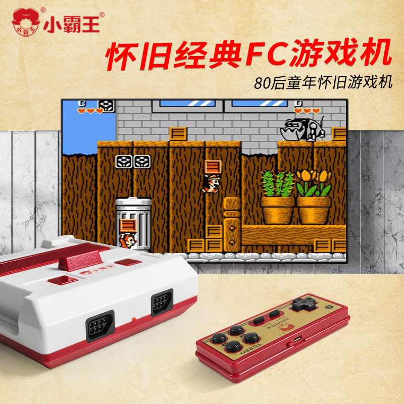 小霸王游戏机D99增强版家用4k电视老式FC插卡双人怀旧红白机
