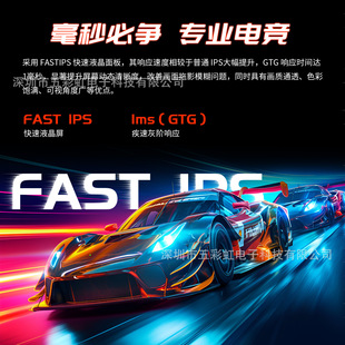 27寸电竞液晶显示器RGB流光跑马灯2K240HZ高刷游戏台式 升降显示屏