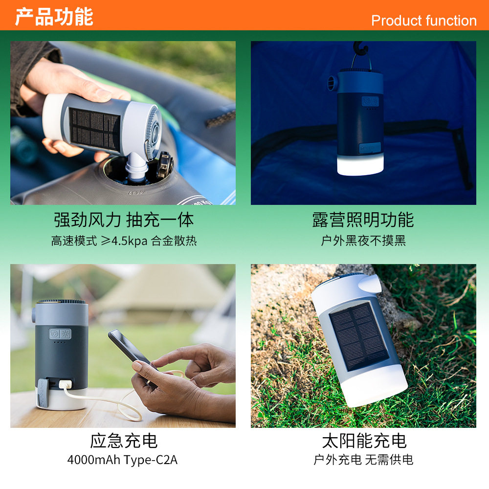 充气泵迷你户外便携式抽气泵压缩袋照明灯充电营地太阳能露营野营