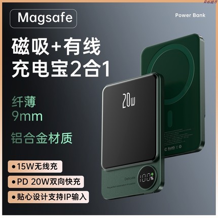 君弘Magsafe充电宝无线快充户外便携大容量自带线移动电源