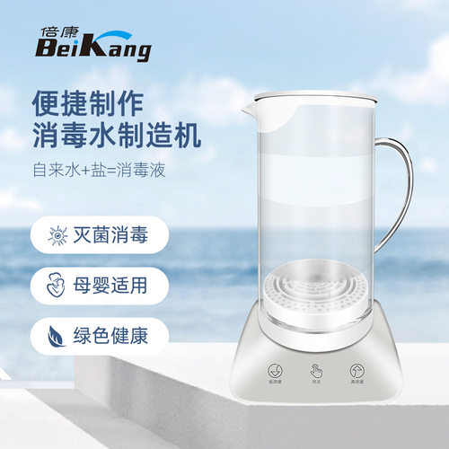 跨境电商消毒水次氯酸钠发生器消毒水制造机大容量除菌除臭水壶