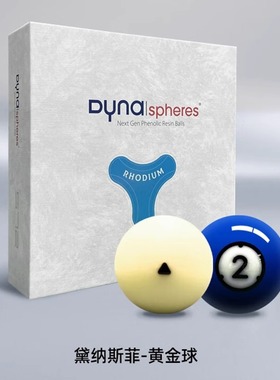 跨境DYNA 戴纳斯菲黄铜彩金白金水晶台球比利时标准美式黑八大号