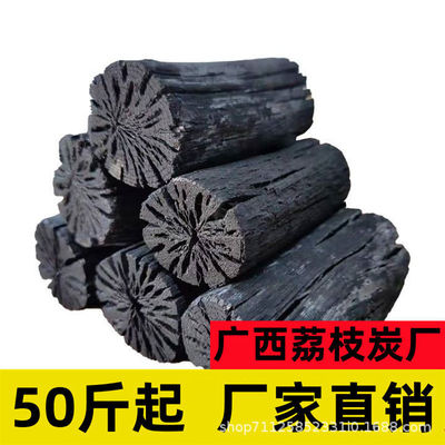 正宗木炭烧烤炭无烟炭天然荔枝炭果木炭户外烧烤碳批发价易燃高温