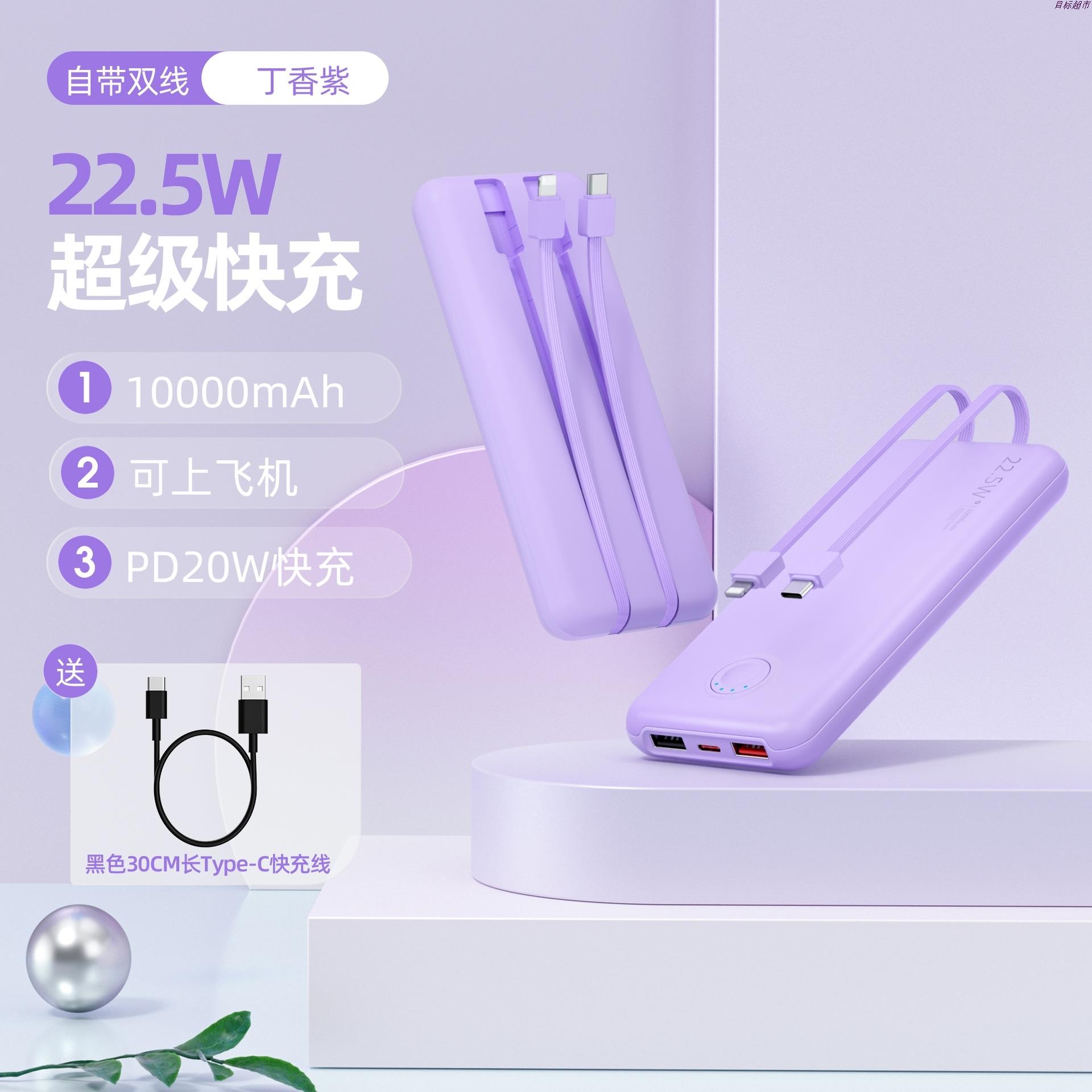 20000mAh充电宝自带线快充便携22.5w移动电源LED手电筒power bank