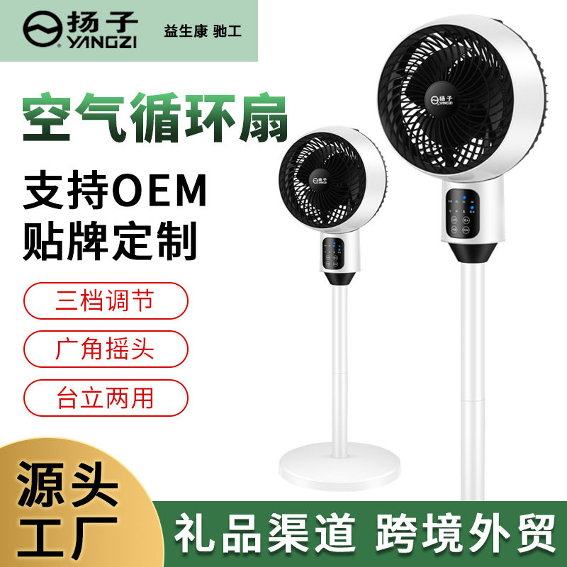 正品新款可拆空气循环扇电风扇家用遥控立式摇头静音低噪变频落地