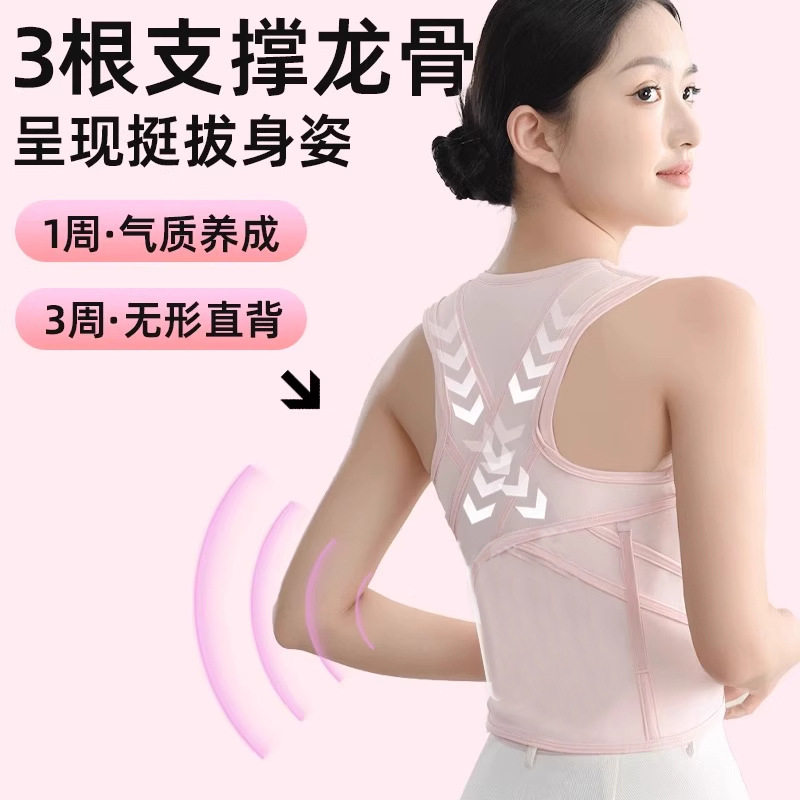 品牌同款背部矫正神器夏季轻薄隐形透气男女士学生成人专用矫姿带