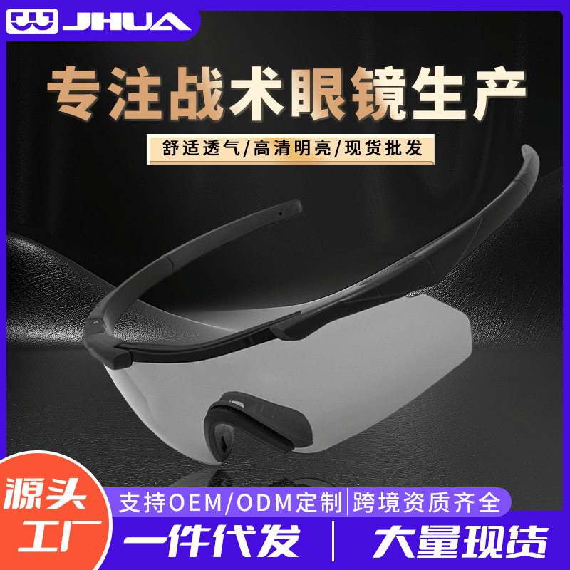 跨境跨境户外运动战术眼镜男女CS专业运动眼镜通用射击战术镜图片