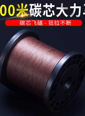 跨境进口0.2碳芯大力马子线鲫鱼飞磕线罗非专用碳芯pe子线碳线