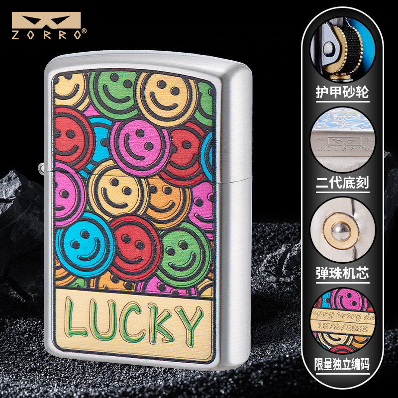 二代ZORRO佐罗Z2-1131A多彩笑脸夏日多巴胺情人节送男友铜壳火机