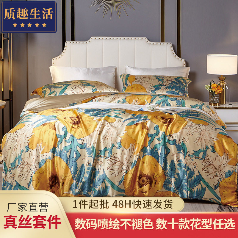 真丝四件套100桑蚕丝面料床上四件装数码印花套件宽幅被套家用