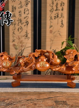 花梨木雕刻五福临门如意摆件实木质根雕葫芦红木家居装饰