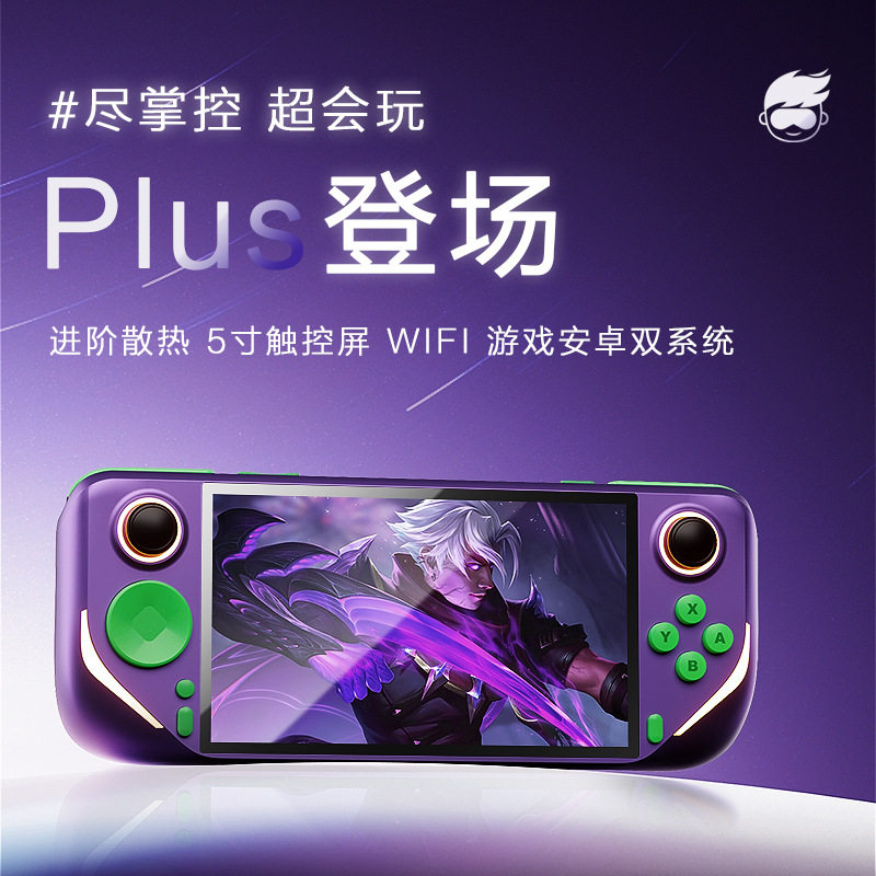 E6plus开源双系统掌机多点触控PSP5寸战神高清屏掌上游戏机