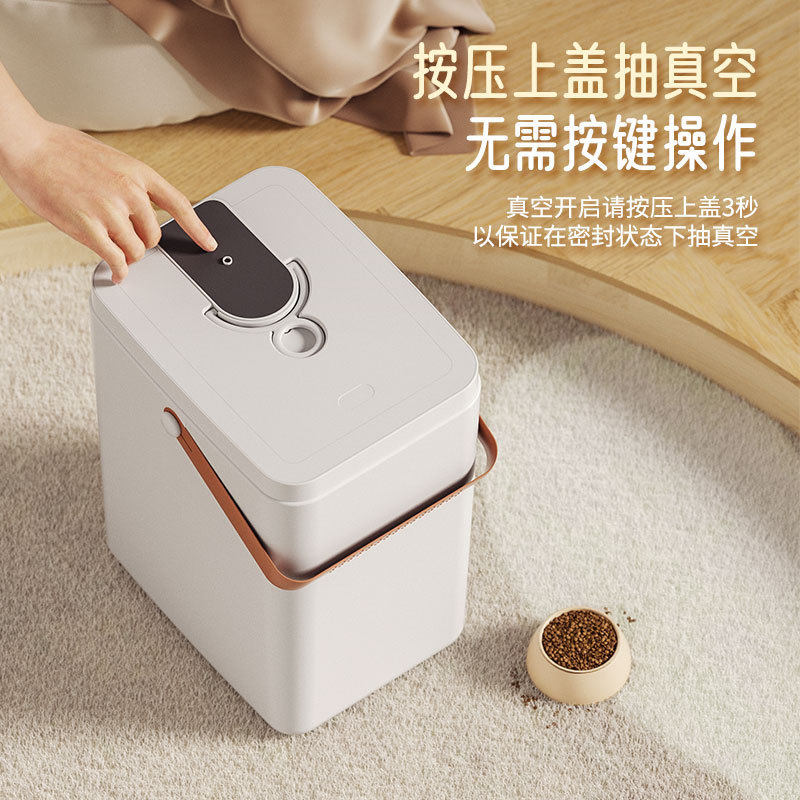 宠物智能真空储粮桶一键真空宠物食品密封防潮保鲜猫狗粮桶超大
