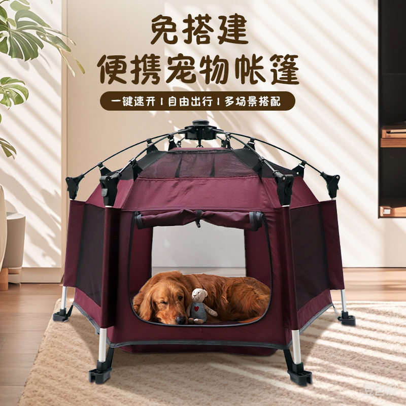 跨境宠物帐篷四季通用猫狗小屋夏季户外透气可折叠宠物房子狗帐篷