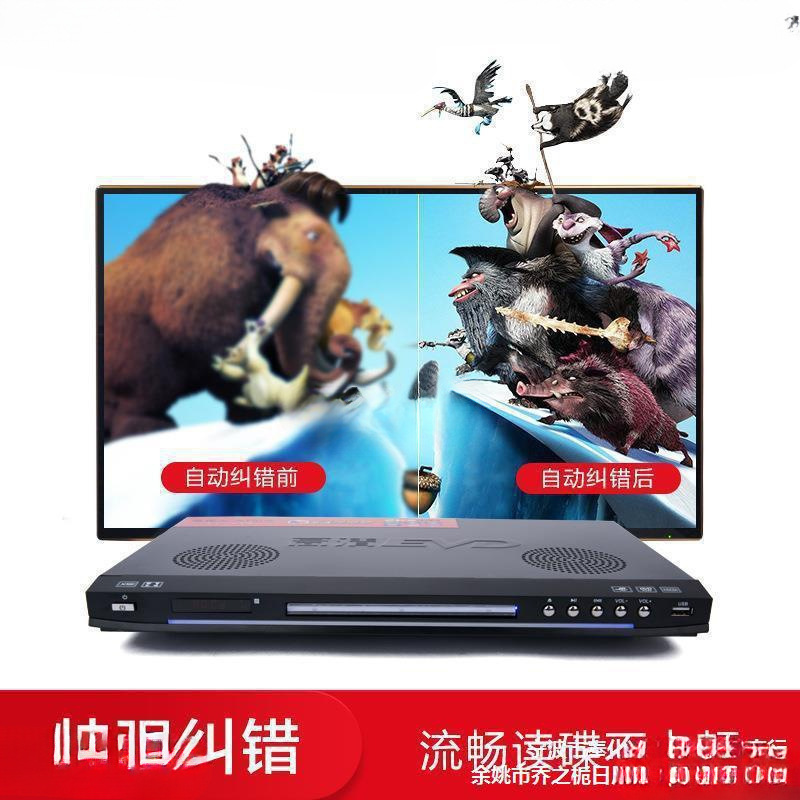 EVD-901家用dvd播放机vcd影碟机 cd高清儿童蓝光 一体放碟片