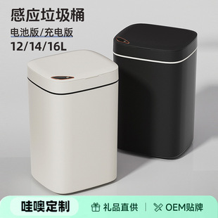 家用轻奢智能垃圾桶高颜值客厅厨房卫生间自动感应垃圾桶跨境