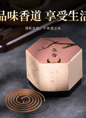 4小时百年老檀盘香千年沉香桂花栀子花香艾草檀香香薰檀香香薰家