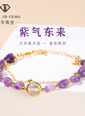 晶东珠宝紫水晶随形转运珠手链女生气质紫气东来时尚百搭手饰