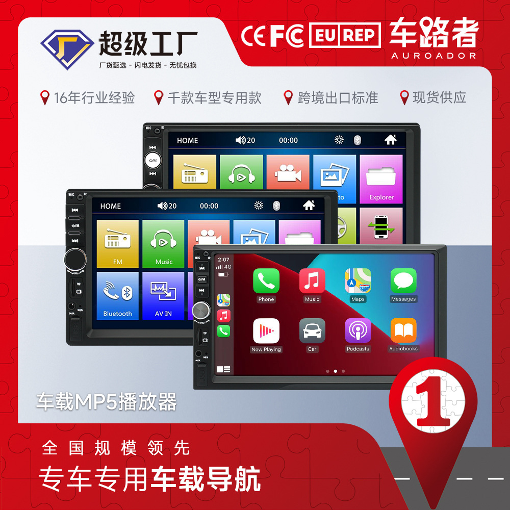 7010 7012 7018B 7寸车载MP5播放器汽车蓝牙MP4MP5一体机倒车