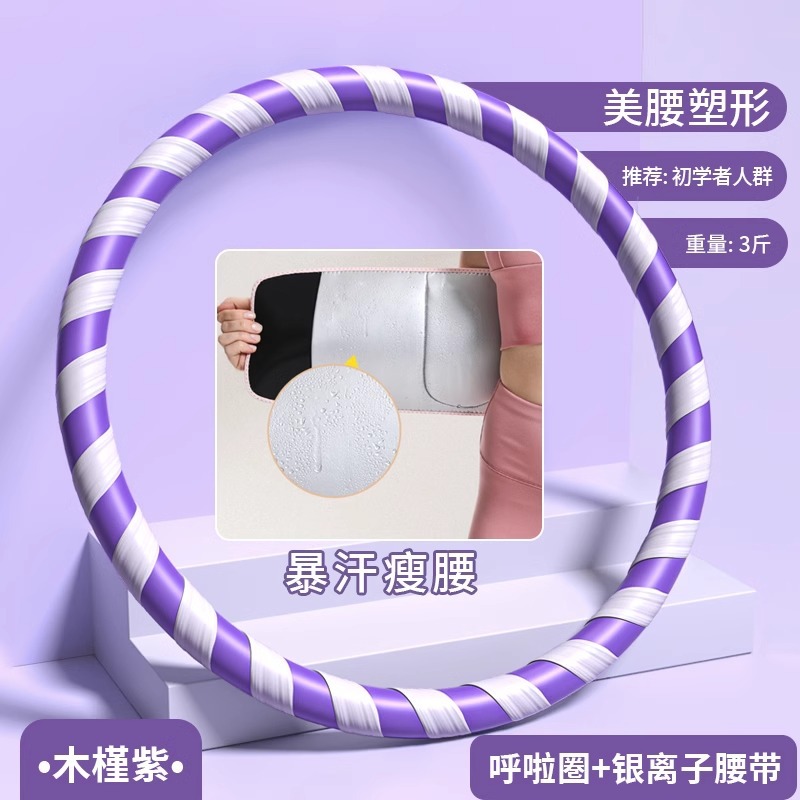 肚子减瘦健身加重呼拉圈收腹女成人减肥腰小腹呼啦圈瘦腰
