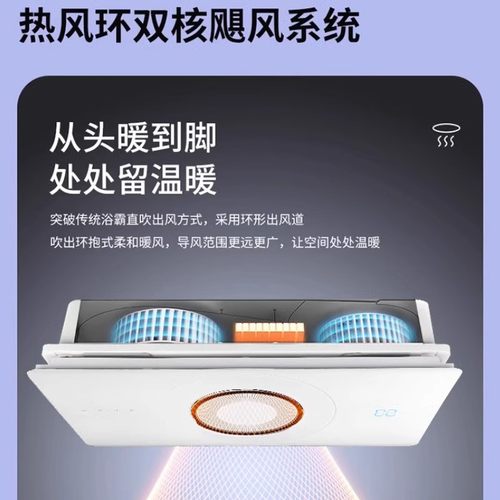 精美好太太智能浴霸灯五合一吊顶电器集成暖风排风扇浴室暖风机