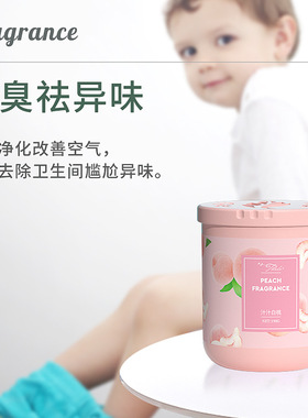 天猫同款圆盒固体香膏 家居香薰摆件除臭芳香室内除臭空气清新剂