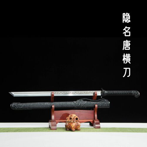 龙泉火龙宝剑隐名唐横刀剑高锰钢一体长款硬刀具防身冷兵器未开刃