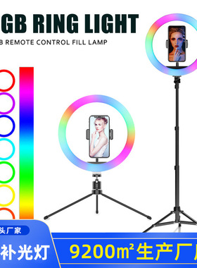 rgb补光灯18inches ring light幻彩美颜灯摄影灯批发厂家一件代发