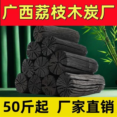 烧烤取暖炭荔枝耐烧耐烧高温批发果木炭商用原木易燃无烟家用直销