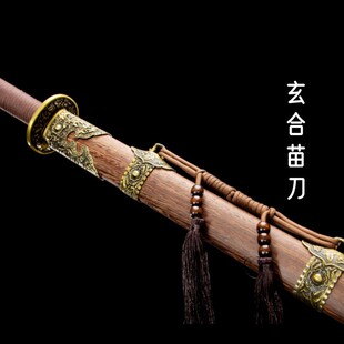 金属玄合苗刀花梨木高锰钢一体刀剑戚家刀武术练习双手刀未开刃