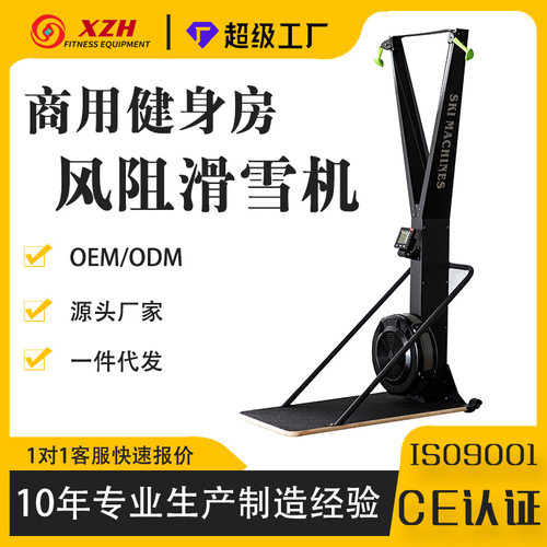 跨境工厂供应风阻滑雪机可调节阻力商用家用健身双臂高拉器静音