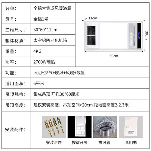 欧盟CE认证230v浴霸灯排气扇一体取暖机照明灯嵌入式集成吊顶浴霸
