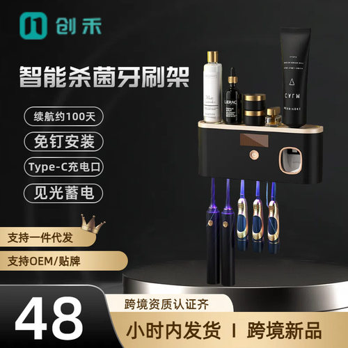 牙刷消毒器紫外线智能杀菌牙刷架免打孔壁挂式电动挤牙膏器