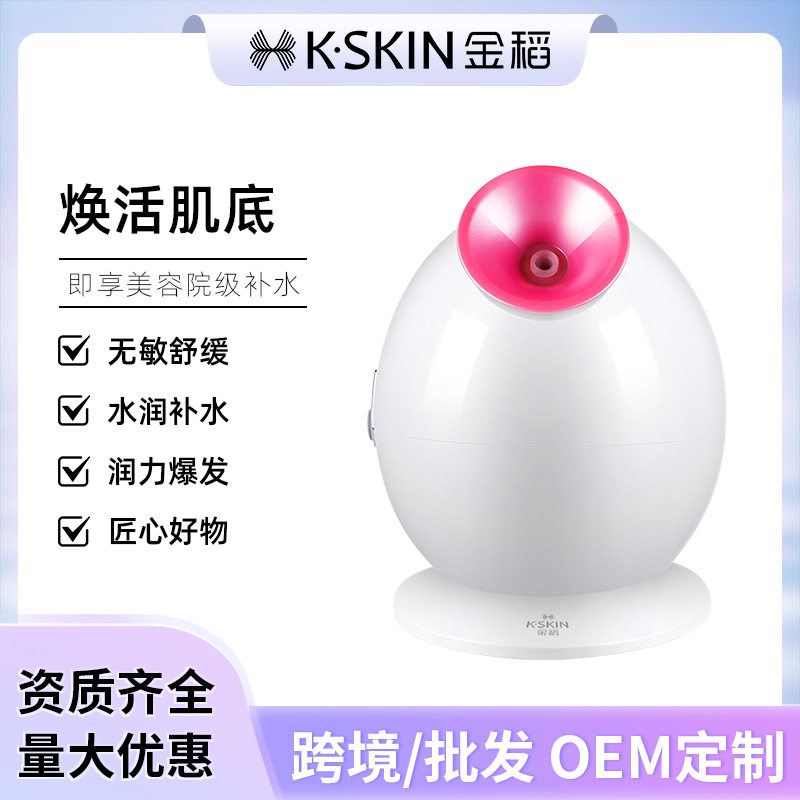 【跨境现货】蒸脸器Q版喷雾机热喷补水110V美规英规欧规KD233
