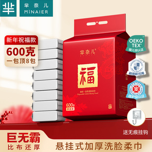 批发600g家用加厚一次性吸水亲肤抽取式 芈奈儿洗脸巾悬挂式 洗