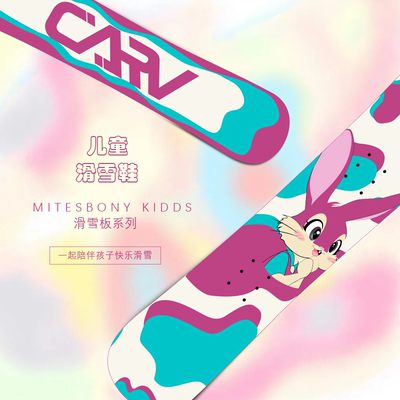 全能通用单板滑雪板CARV