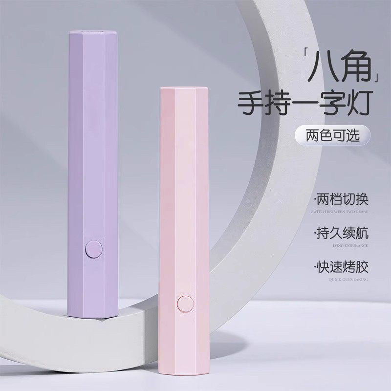美甲一字灯手持速干不黑手光疗机甲片照灯指甲油胶紫外线烤灯工具,彩妆/香水/美妆工具,美甲工具,淘宝优惠券,粉丝福利购,淘宝优惠卷